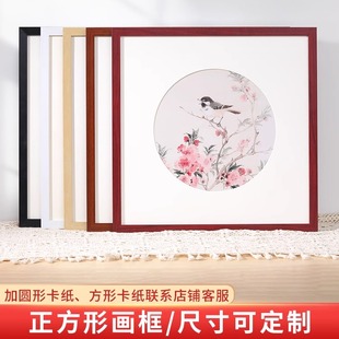 实木正方形画框装裱相框挂墙简约国画书法儿童美术空框外框架定制