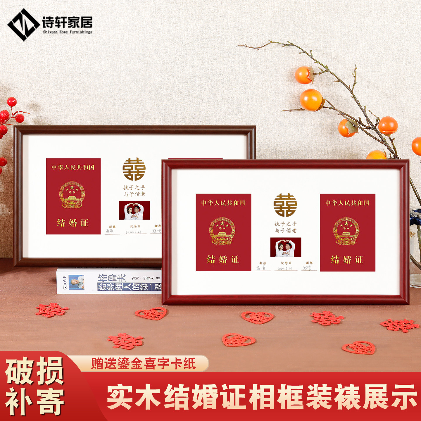 结婚证相框摆台实木挂墙情侣夫妻婚纱领证登记收藏周年纪念摆件