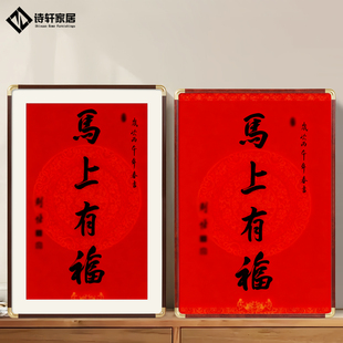 马上有福相框仿铜角空框2026年南普陀挂墙好事发生五福纳祥画框
