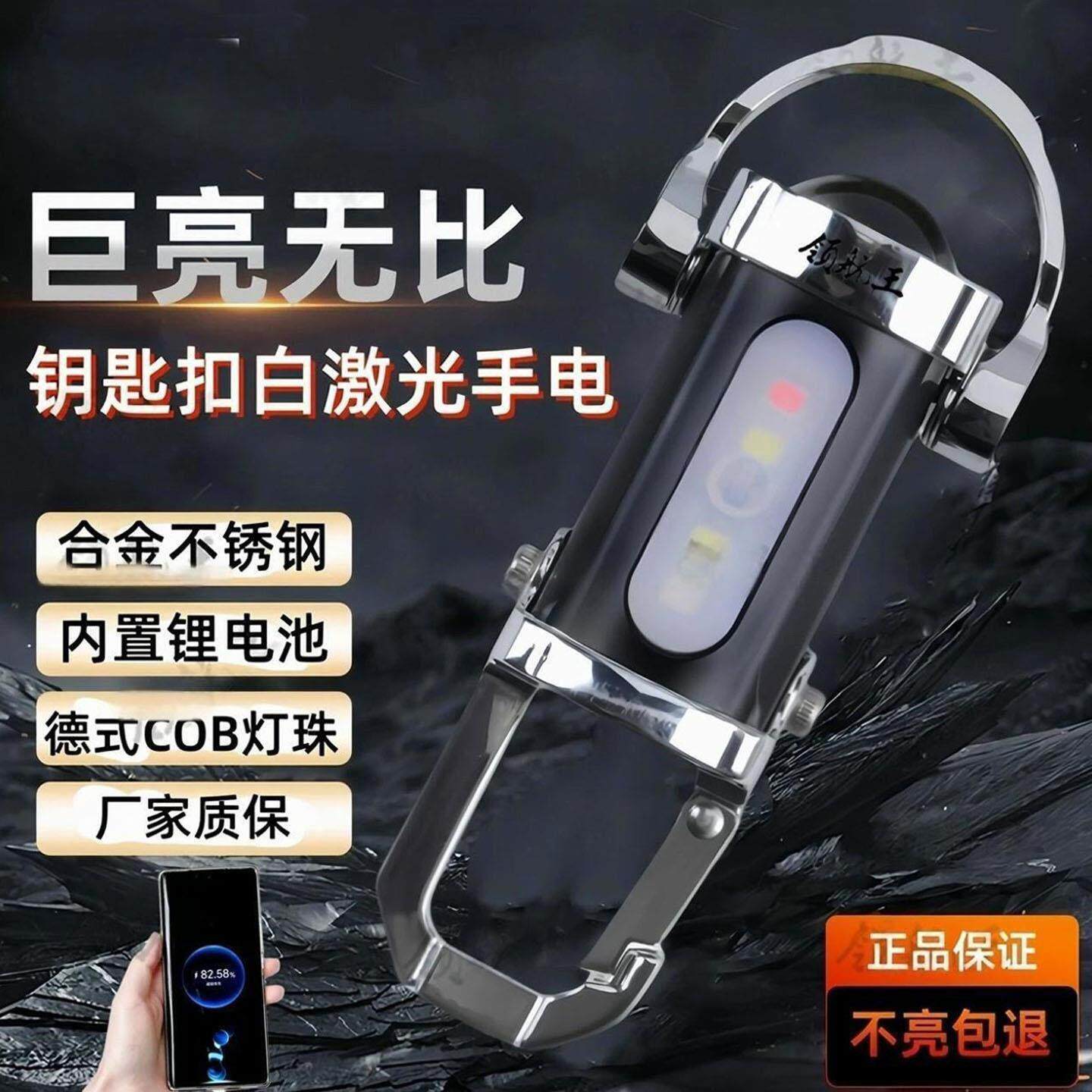 德式精工便携钥匙扣手电凯丽优选强光手电筒户外多功能迷你充电宝