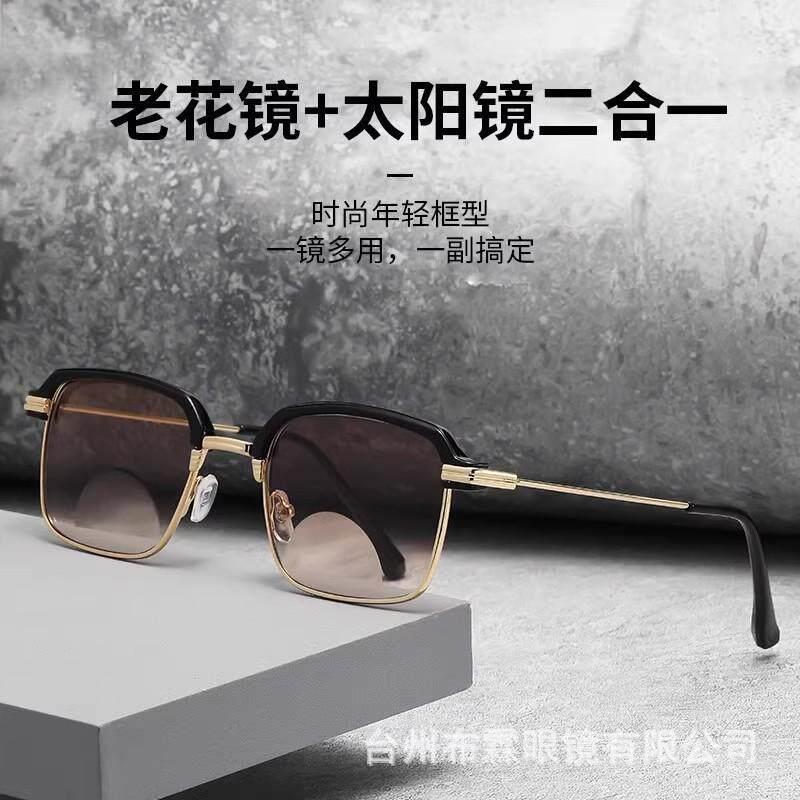 俄罗斯大白鲨防蓝光老花镜远近两用新款感光变色太阳眼镜采云时尚