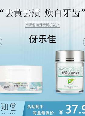 mzt苗知堂芽乐佳同款净亮炫白牙粉去黄黑牙渍清新口气Smilekit