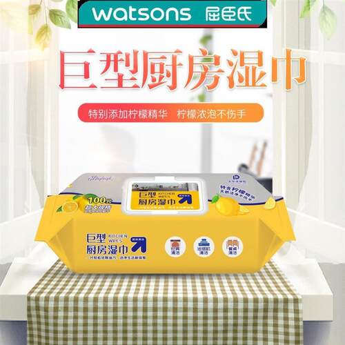 贝利巨型厨房湿巾 3包 每包100抽厨房清洁去油污一次性湿巾
