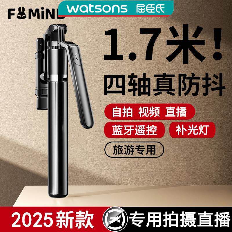 1.7米广角自拍杆一体式多功能360旋转拍照蓝牙直播支架手机支架