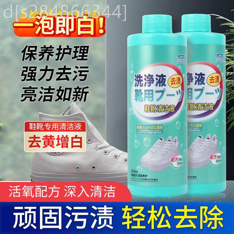 鞋靴活氧清洁液懒人洗鞋泡泡粉小白鞋清洗剂去污增白去黄网鞋专用