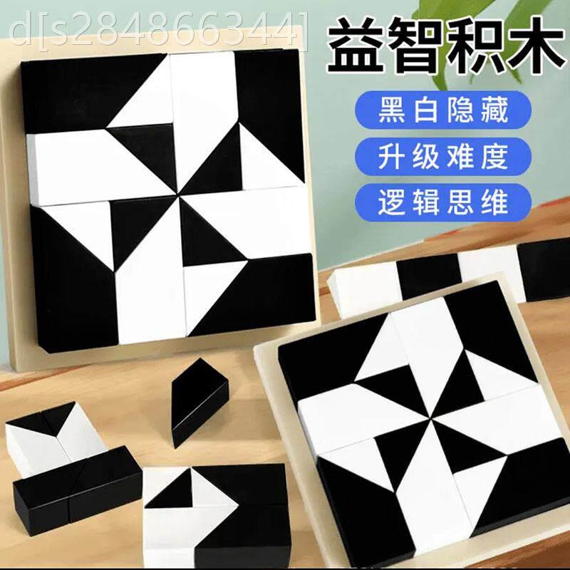 创赢有数益智积木拼图玩具儿童逻辑思维启蒙隐藏拼装互动桌面游戏