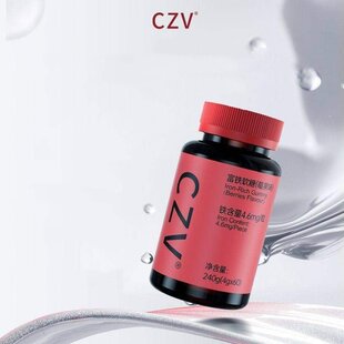 CZV富铁软糖元气铁元素营养含铁软糖补铁提升气色铁元素60粒