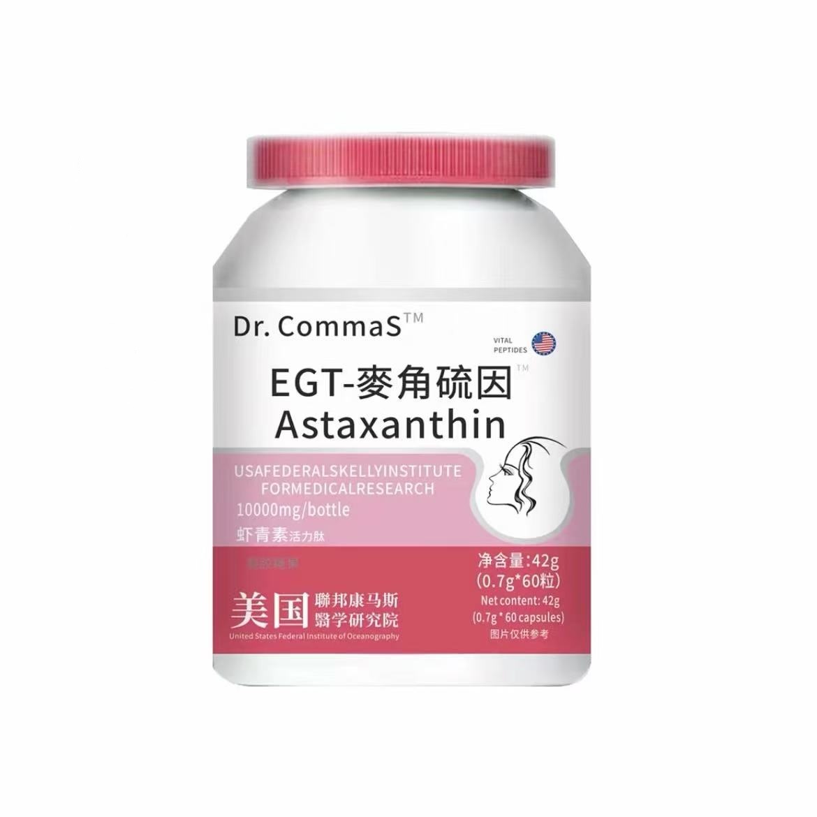 EGT麦角硫因NMINZ+PQQ虾青素活力肽正品抖音同款