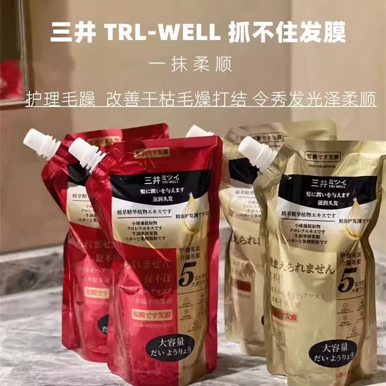 三井抓不住发膜免蒸发修复烫染改发膜/蒸汽发膜/焗油