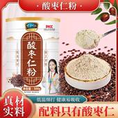 万嘉时刻酸枣仁粉300g冲饮即食正宗无壳酸枣仁炒熟打粉冲泡正品