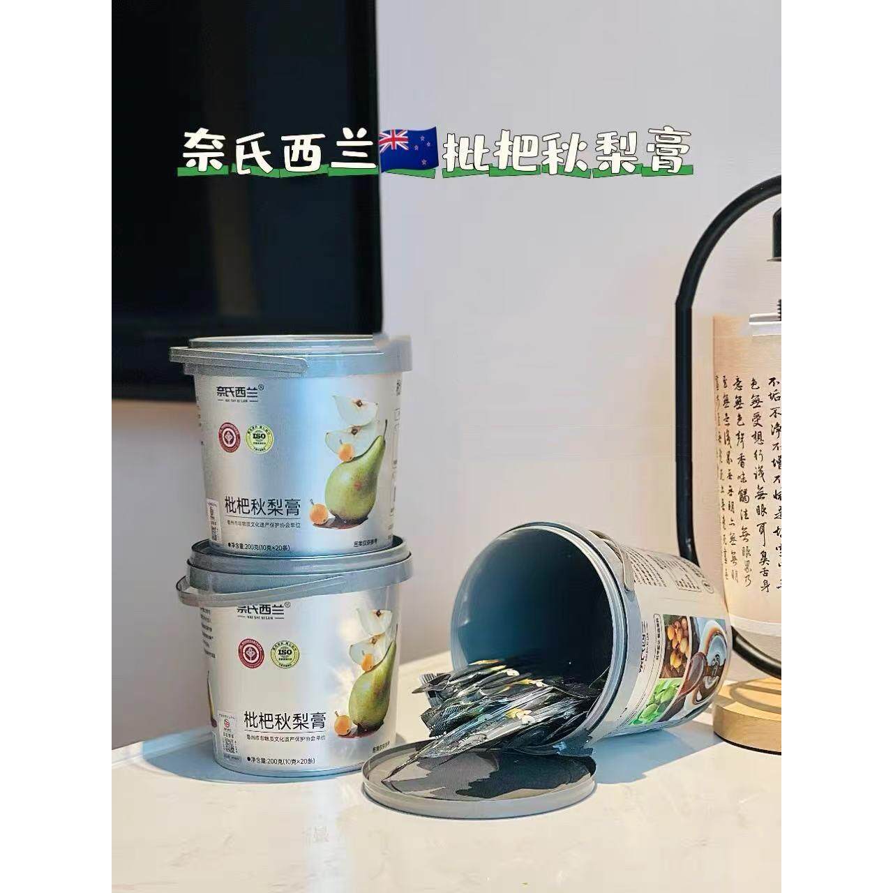 奈氏西兰枇杷秋梨膏秋梨膏古法熬制精选砀山酥梨纯秋梨膏儿童正品