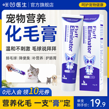 Angelamiao营养化毛膏猫咪专用化毛球猫草猫条鱼油猫用调理肠胃狗