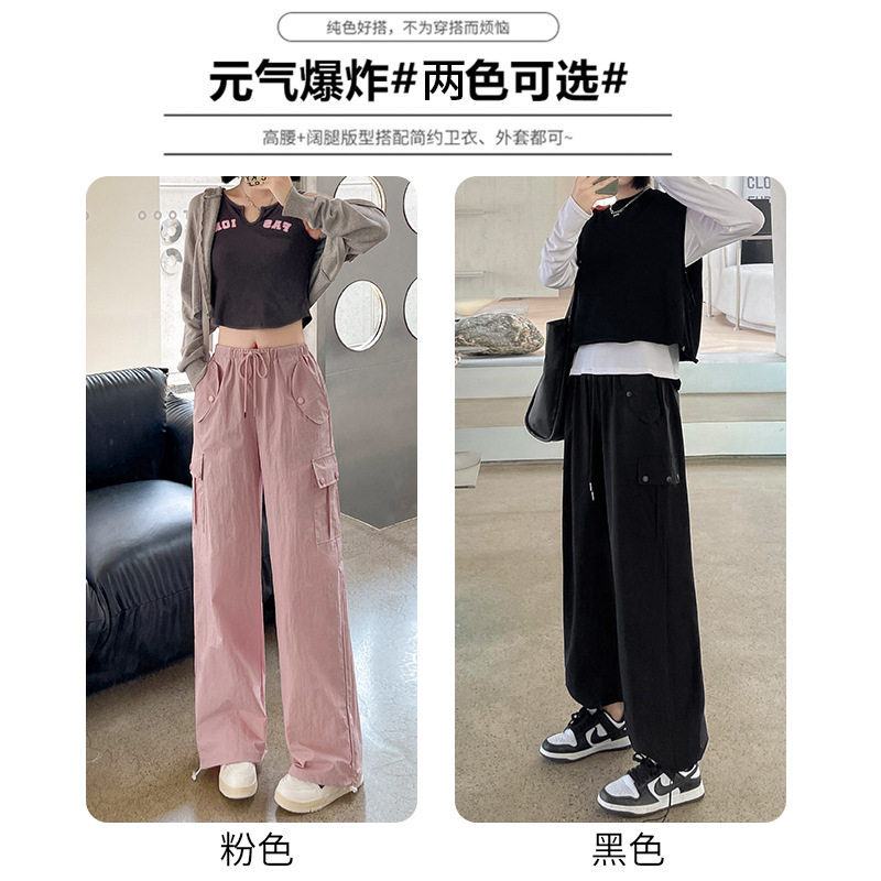 粉色工装裤显瘦夏季薄款休闲裤子女杏色高腰美式新款宽松黑色直筒