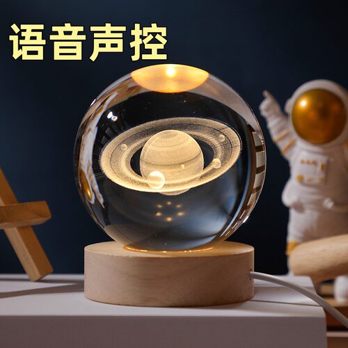 星空台灯星系水晶球小夜灯桌面摆件装饰品高级感生日礼物节日礼物