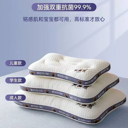 枕头枕芯护颈椎助睡眠成人一对装