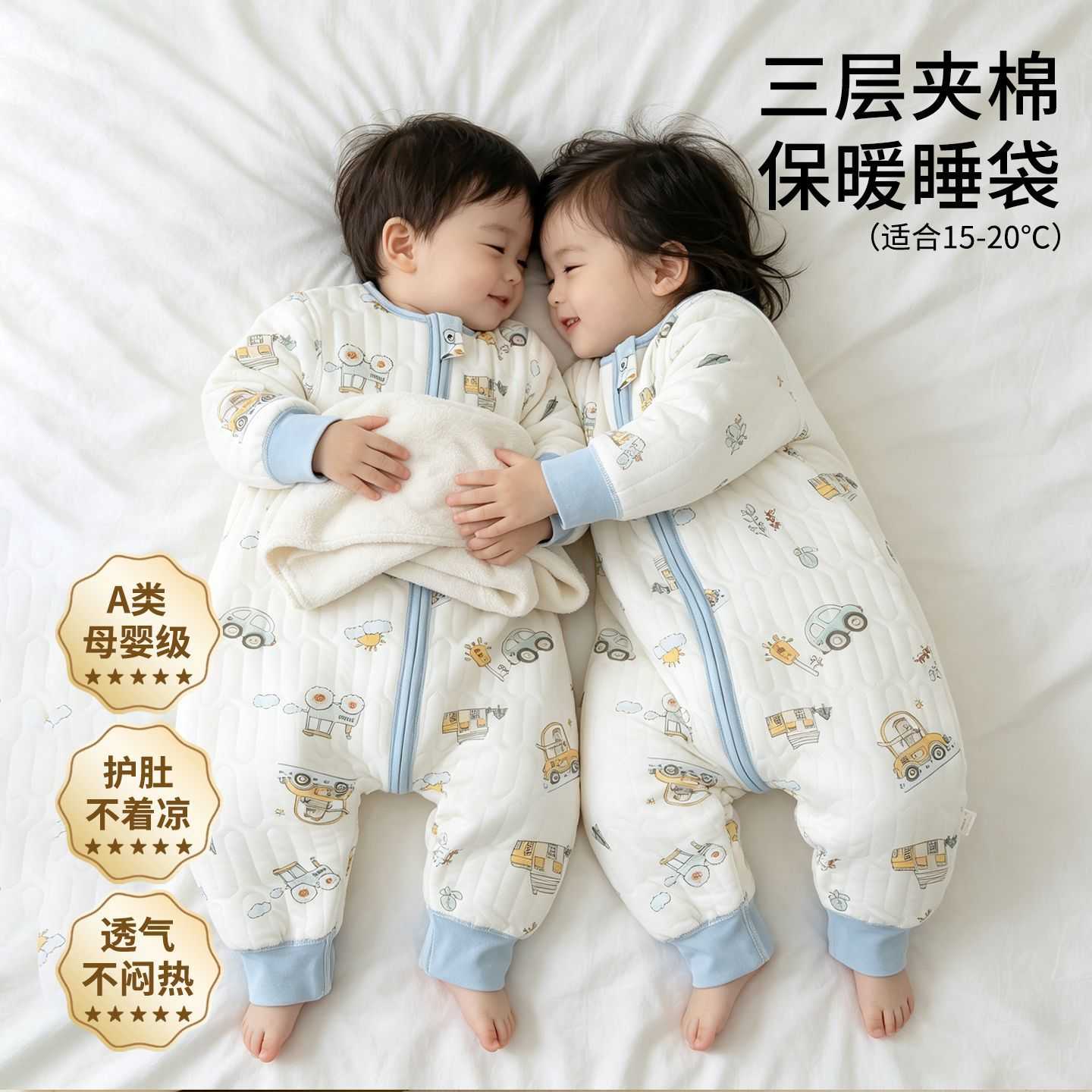 宝宝睡袋春秋款纯棉夹棉分腿