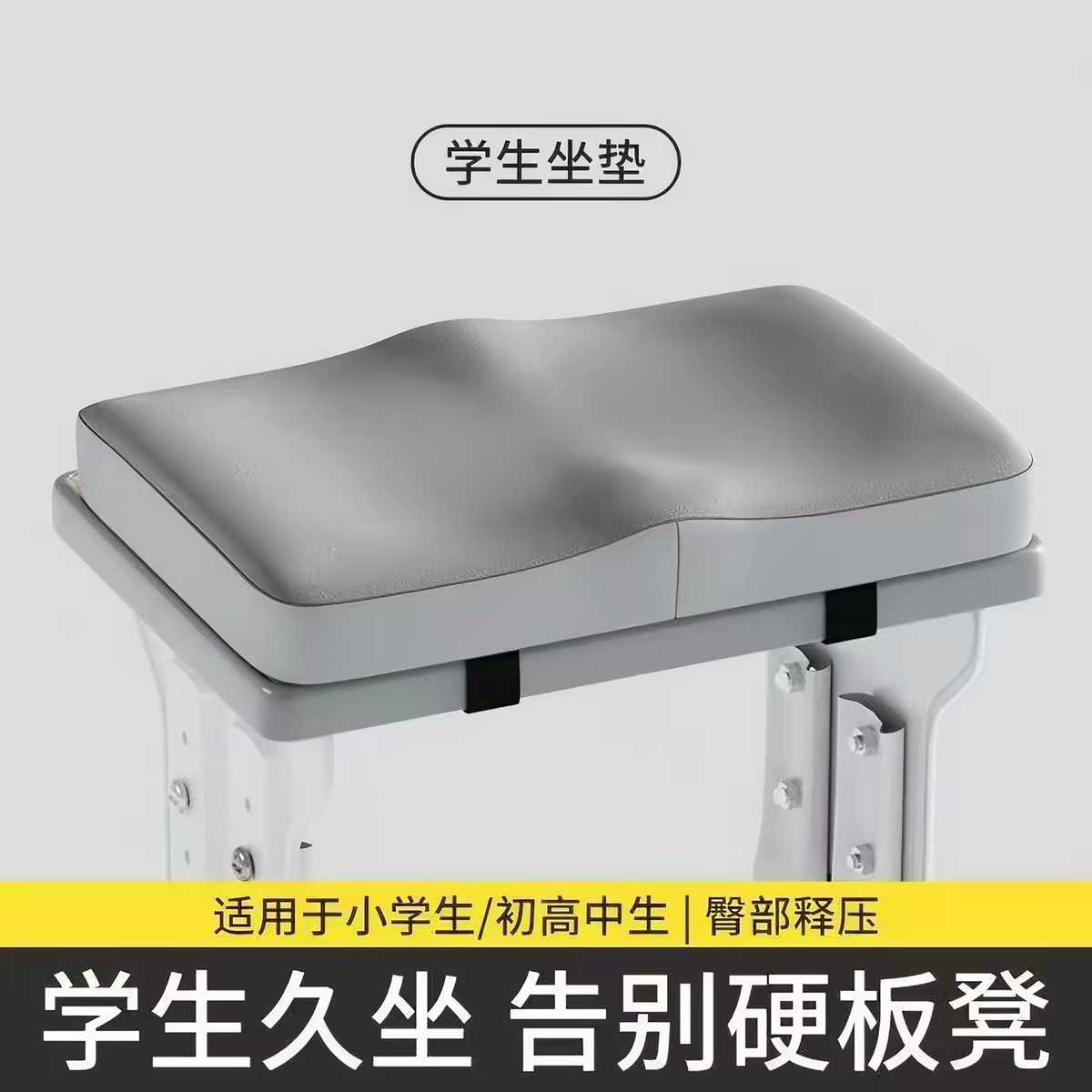 学生坐垫屁股垫乳胶记忆棉防屁股
