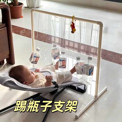 婴儿踢瓶子支架消耗体力神器宝宝
