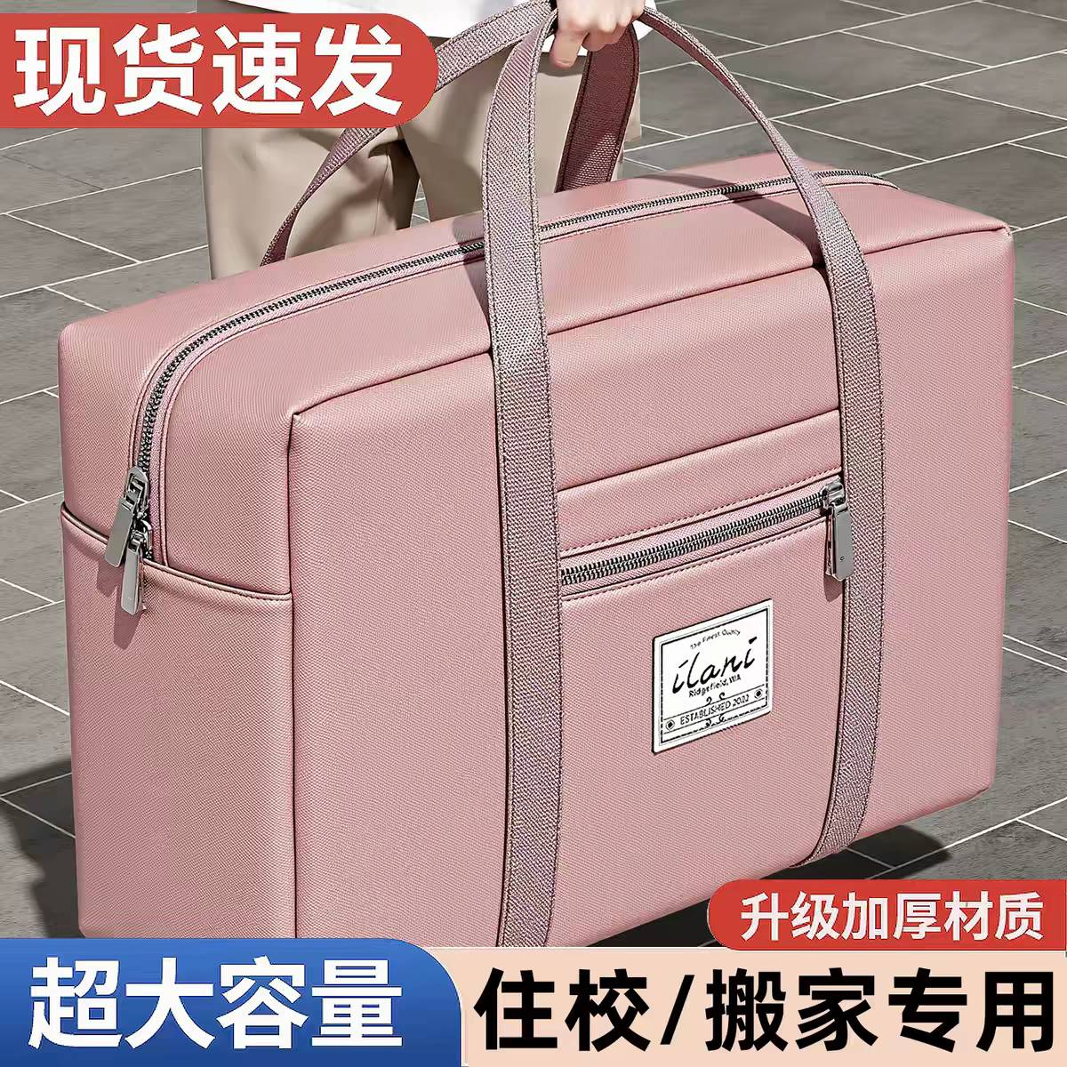 旅行包长短途行李包收纳袋大容量