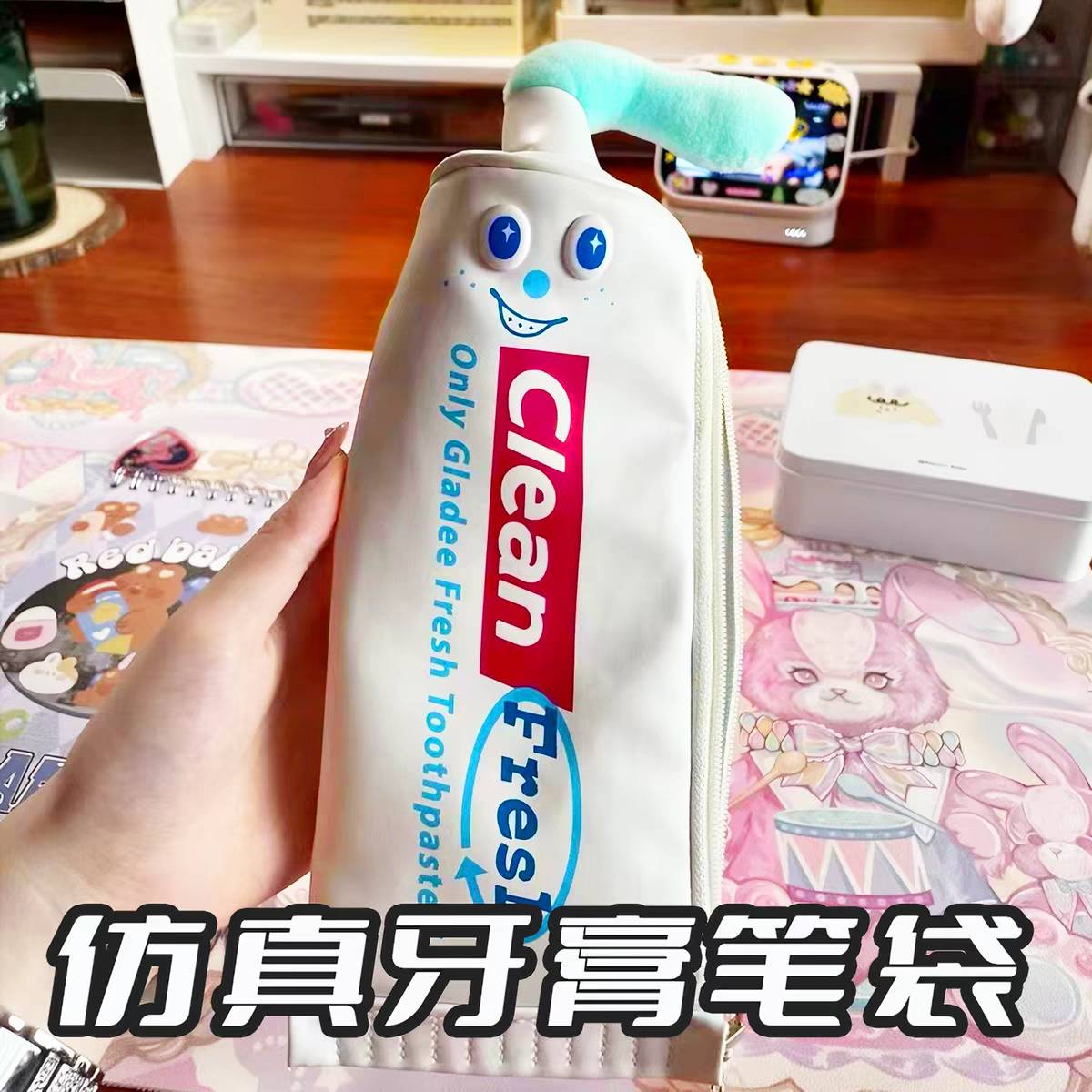 日系可爱创意趣味牙膏笔袋中学生