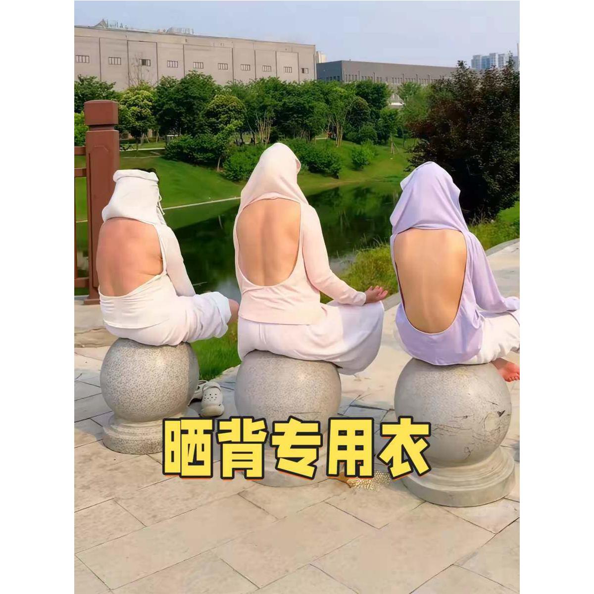 晒背专用衣三伏天晒太阳带胸垫