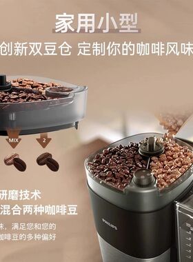 飞利浦美式咖啡机家用小型全自动咖啡豆研磨一体机大容量HD7900