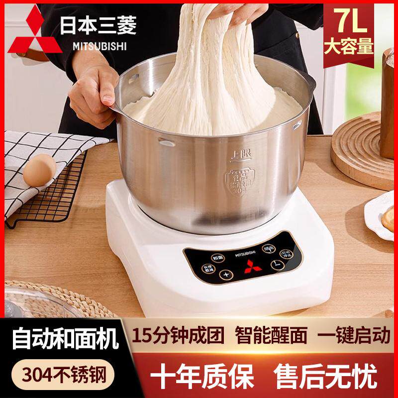 日本三菱全自动揉面机家用和面机发面机醒面机智能打面发酵面条机