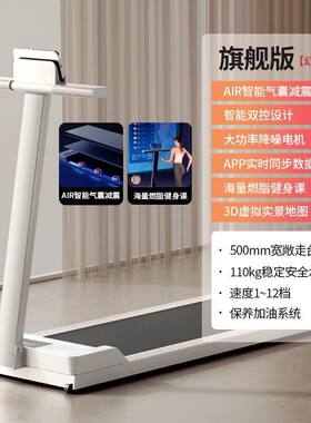 跑步机扶手版家用智能电