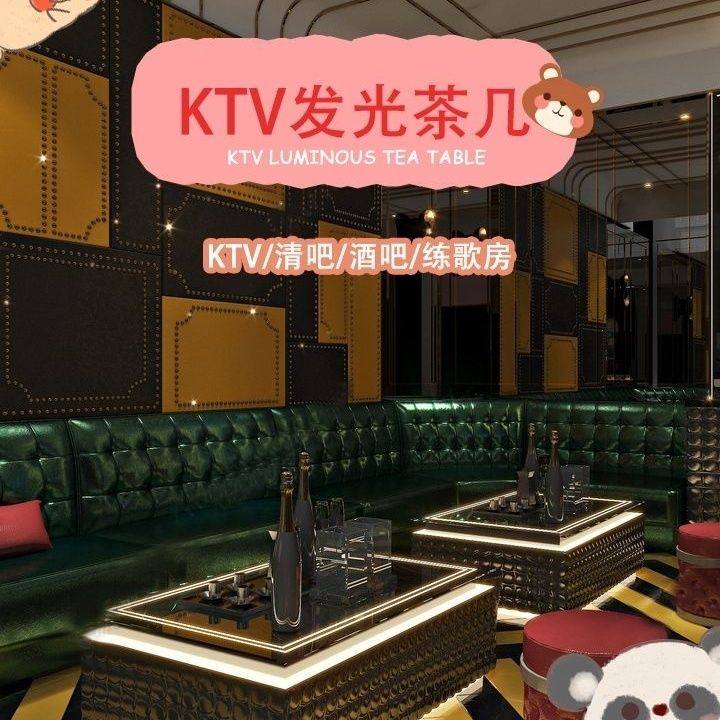 新款式KTV发光轻奢茶几不锈钢专用酒吧娱乐场所夜店网红包厢桌子,商业/办公家具,成套商业设施家具,淘宝优惠券,粉丝福利购,淘宝优惠卷
