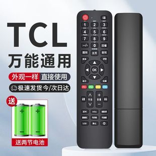 版 适用于TCL电视遥控器通用型原装 型号2000C11RC601JC11爱奇艺260JC11TCL芒果家用液晶电视机万能通用摇控板