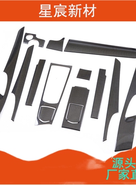 星宸 帕拉梅拉保时捷Panamera970碳纤维内饰车门中控仪表后座扶手