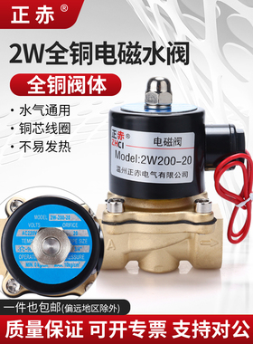 电磁阀水阀2W160-15常闭2W200-20 AC220V/DC24V/12V3分4分6分1寸