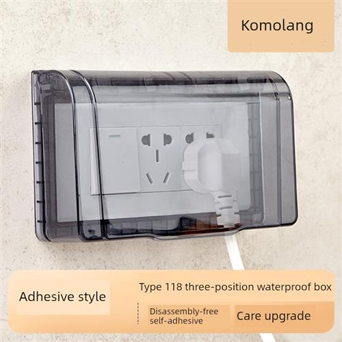 118型三位九孔插座防水盖粘接开关保护盖不干胶防水盒浴室防溅盒