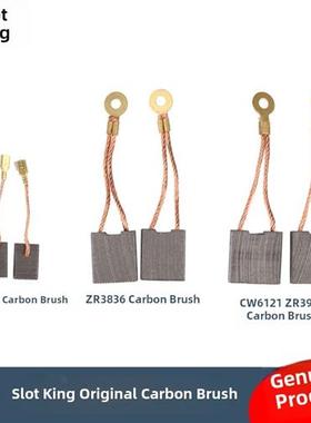 槽王开槽机碳刷ZR3928CW6121ZR3836CW133CW1156CW168原装配件电刷
