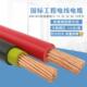 BVR10 95平方铜芯国标家装 电线BVV 电线电缆零剪