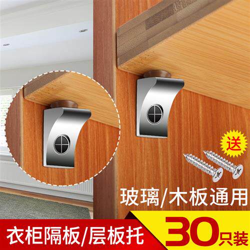 带胶套层板托衣柜隔板粒钉固定黑白色玻璃拖支架支撑透明家俱配件