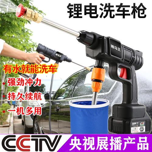 雅马王无线洗车机电动锂电池车载便携式洗车神器高压家用洗车水枪