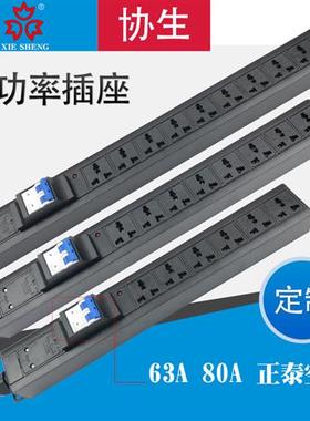 大功率32A8000W63A12000W80A16000W PDU机柜电源轨道工业插排插座