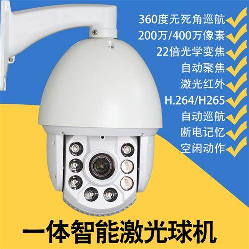 200万300万500万H.265网络监控球机360度室外红外变焦球型摄像头,电子/电工,家用网络摄像头,淘宝优惠券,粉丝福利购,淘宝优惠卷