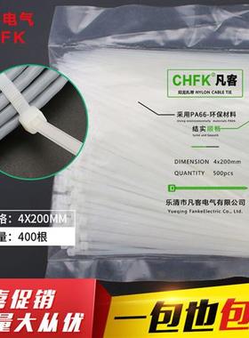 白色4*200mm宽度2.7mm自锁式尼龙捆扎带400条塑料束线 线绑线 线