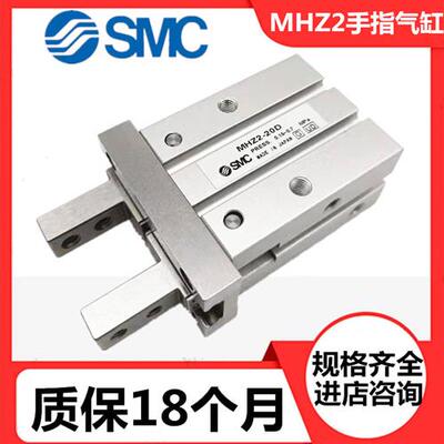 SMC气动手指气缸MHZL2/MHZ2-6/10/16/20/25/32/40D3/S/N机械夹爪