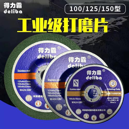 磨光片金属不锈钢100手砂轮片磨光机125角磨片150打磨片6个厚膜片