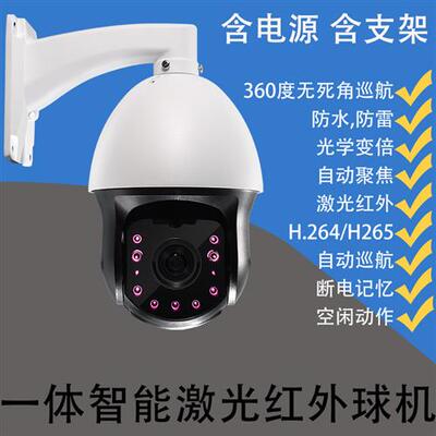 6寸500万H265网络高清球机室外防水变焦360度监控摄像头 HK协议