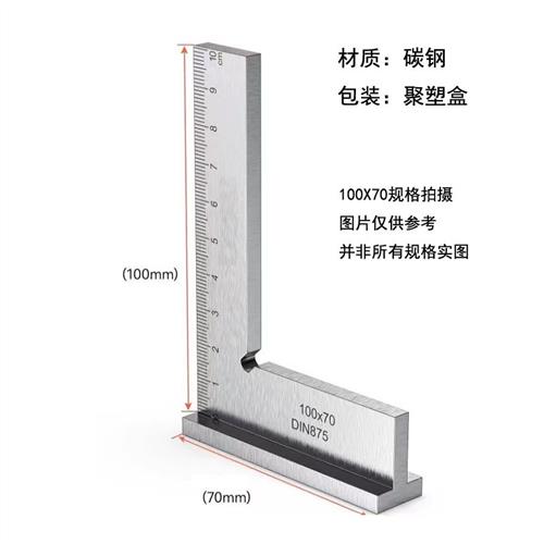 平口角尺底座加宽宽座刀口角尺90度不锈钢加厚宽坐带座型形直角尺