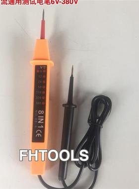 6v12V24v36v48v60v72v220v380v通用测电笔直流交流电动车试电笔