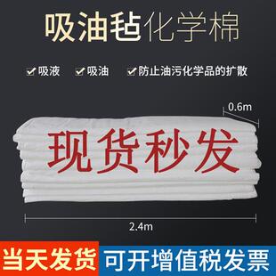 溢油漏油专用毡 工业吸油棉片 船舶海事 包 10公斤 2吸油毡