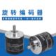 器E6B2 10P Cwz6C 体积光电旋转编码 Cwz1X Cwz5B 1000P差分编码 器
