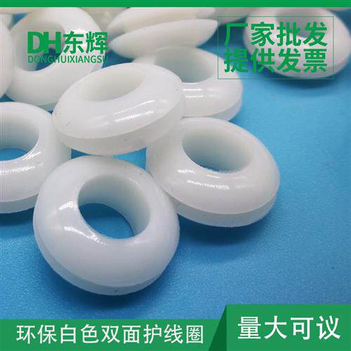 白色橡胶双面护线圈o型过线环黑色配电箱护线保护套橡胶圈密封圈