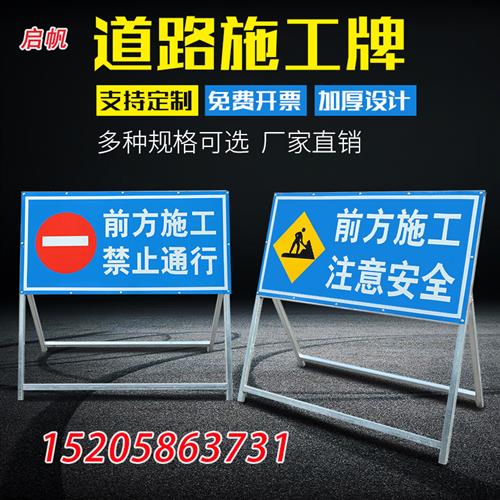 前方道路施工警示导向牌告示牌安全指示标志车辆绕行减速慢行定制