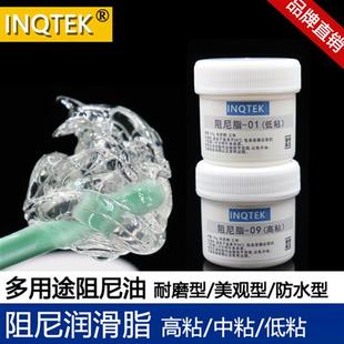 高阻力阻尼控速脂 高粘度阻尼脂 减震缓冲阻力油润滑脂螺纹油